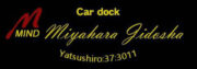 有限会社宮原自動車整備工場